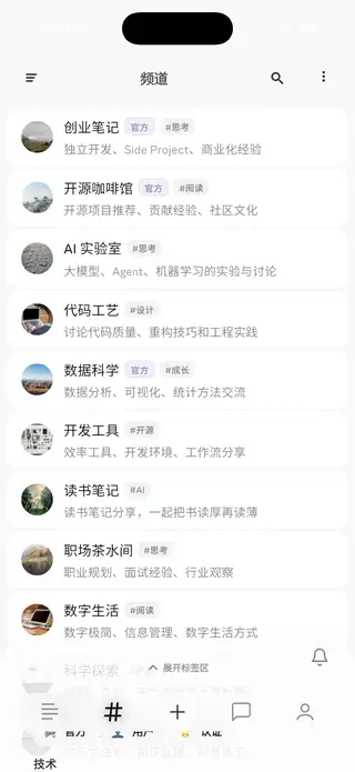 频道页预览