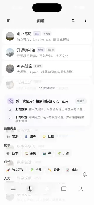 频道页预览