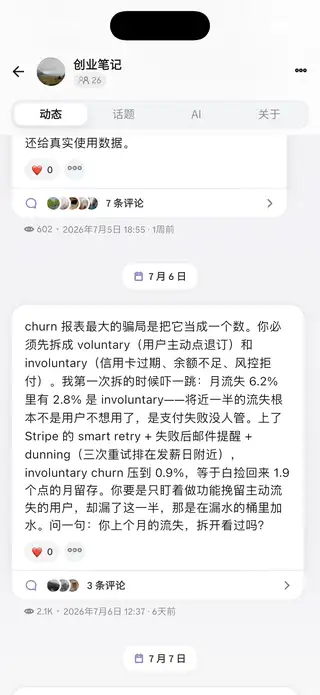 频道页预览