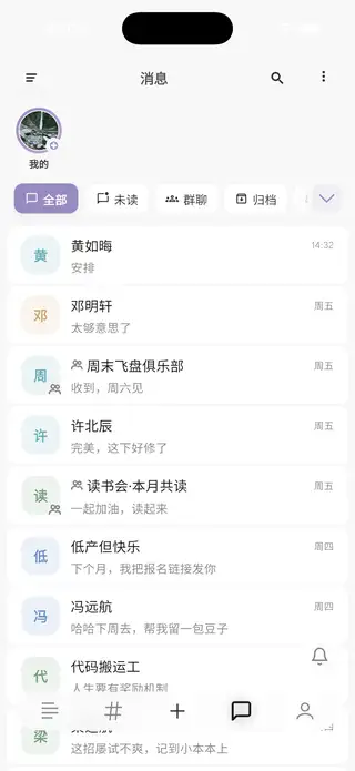 消息页预览