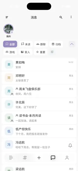 消息页预览