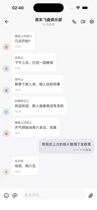 消息页预览