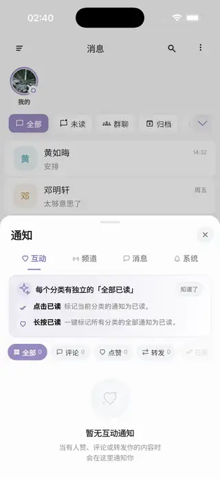 消息页预览